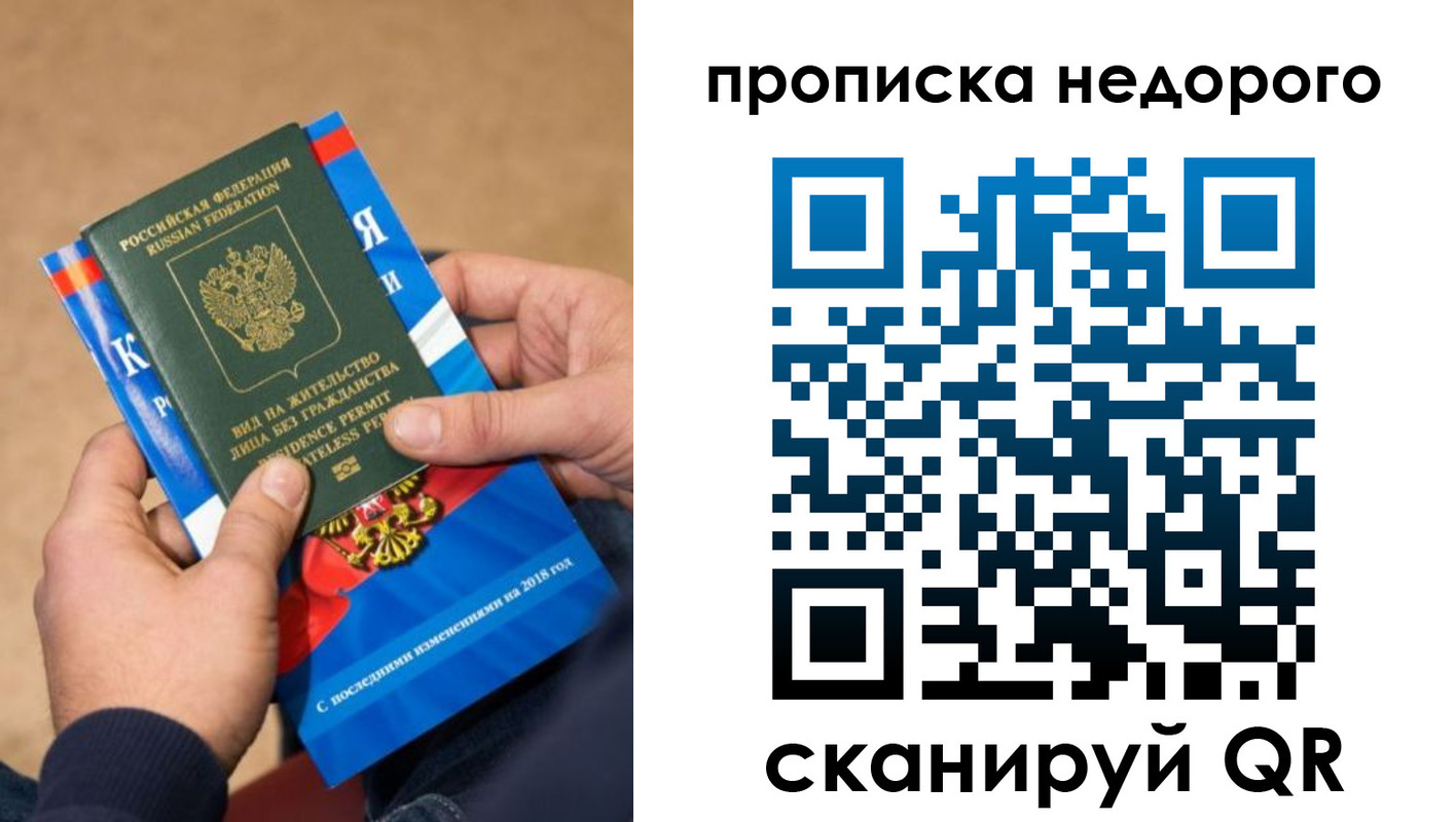 временная регистрация гарантия в Бугуруслане