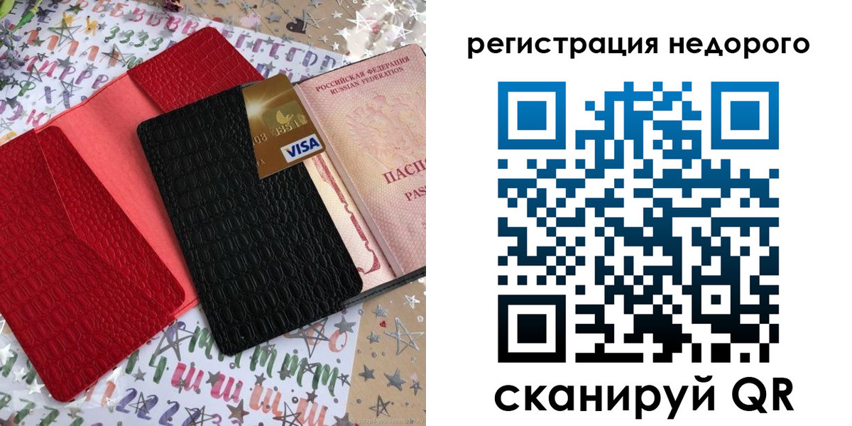 временная регистрация в квартире в Бугуруслане