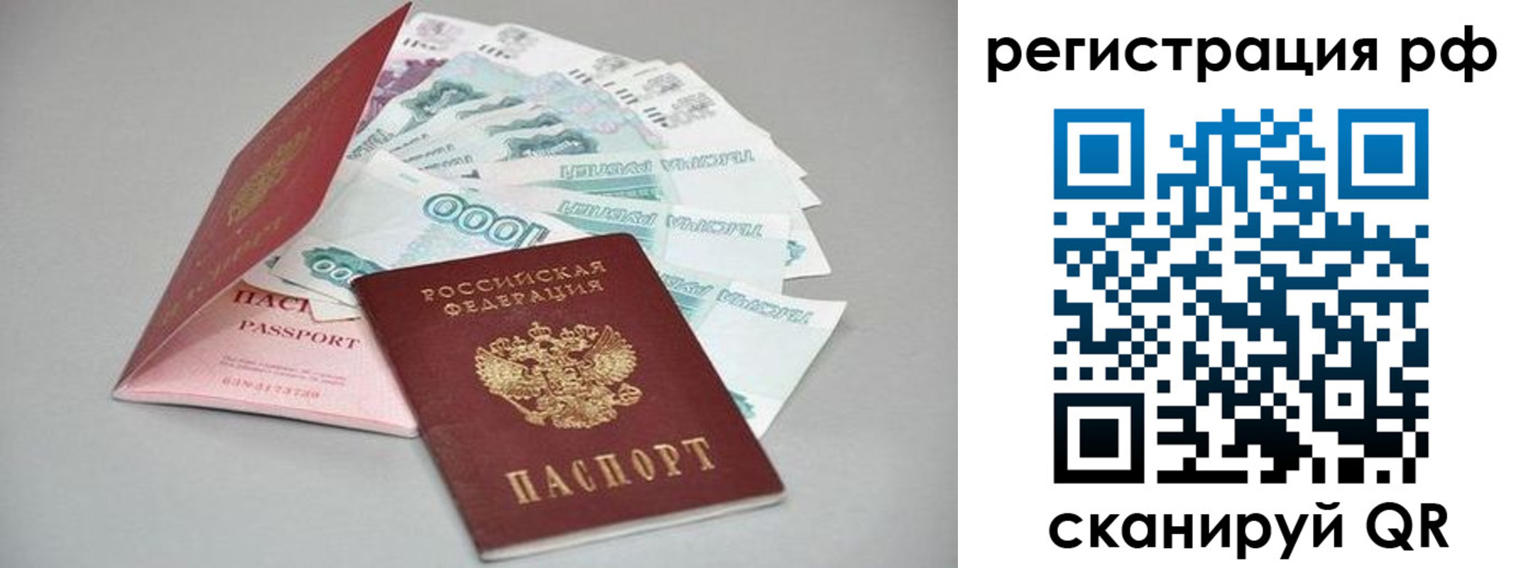 прописка штамп в Бугуруслане