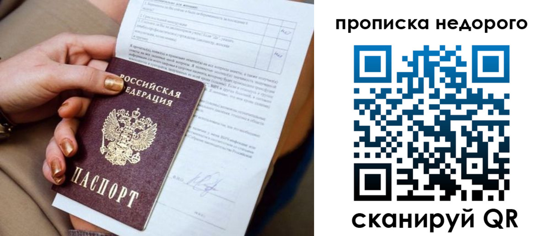 временная регистрация госуслуги в Бугуруслане