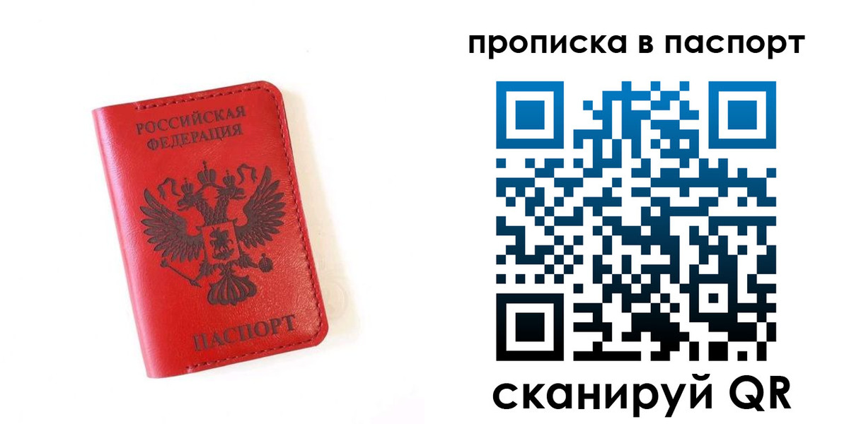 прописка поиск в Бугуруслане