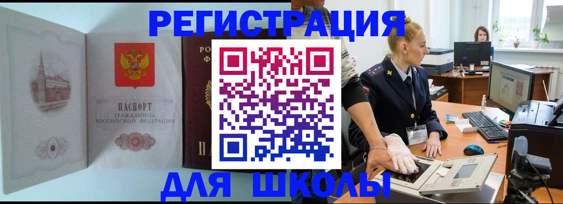 временная регистрация 2025 в Бугуруслане