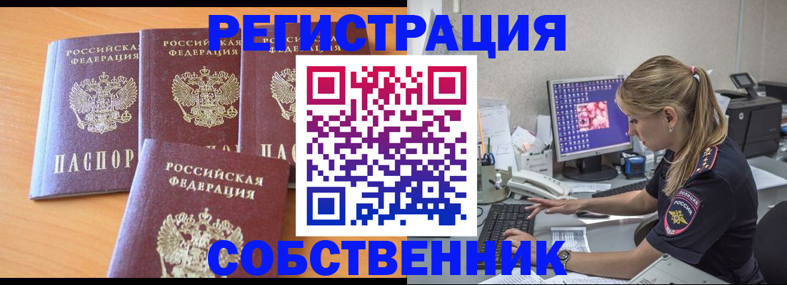 прописка поиск в Бугуруслане