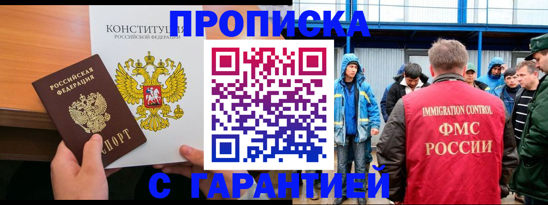 прописка для военкомата в Бугуруслане