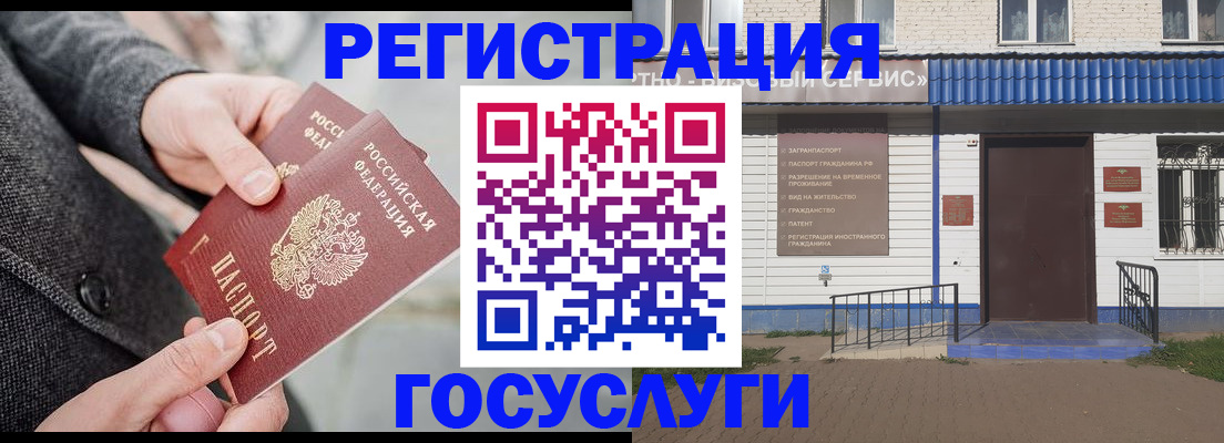 временная регистрация адрес в Бугуруслане