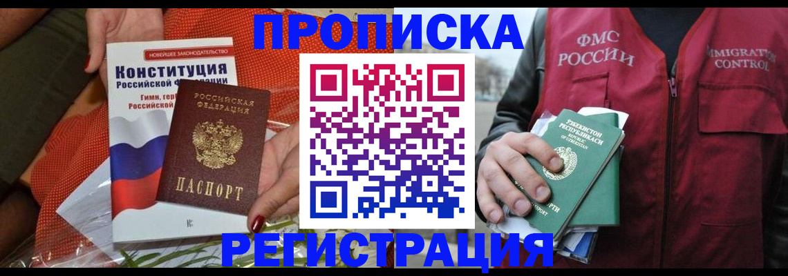 прописка поиск в Бугуруслане